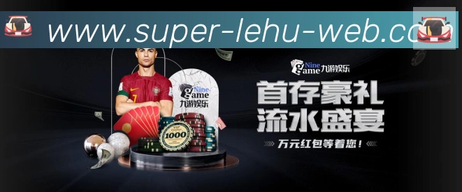 乐虎国际发展历程