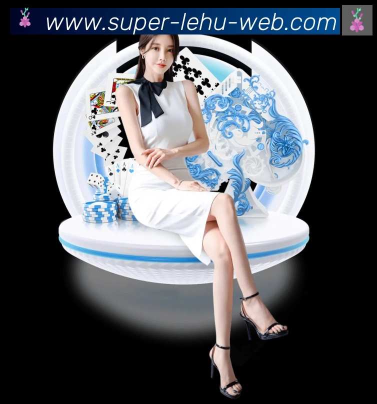 乐虎国际服务体系